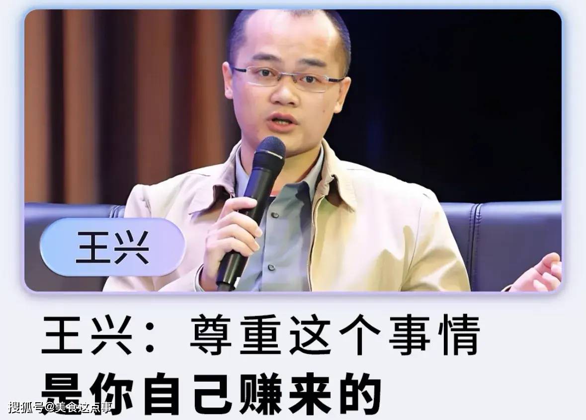 王興霸氣回應(yīng)：如果美團(tuán)倒閉了，我就回去繼承父親的萬噸水泥廠:水泥廠
